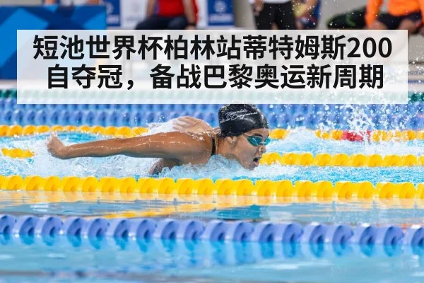 female swimmer racing