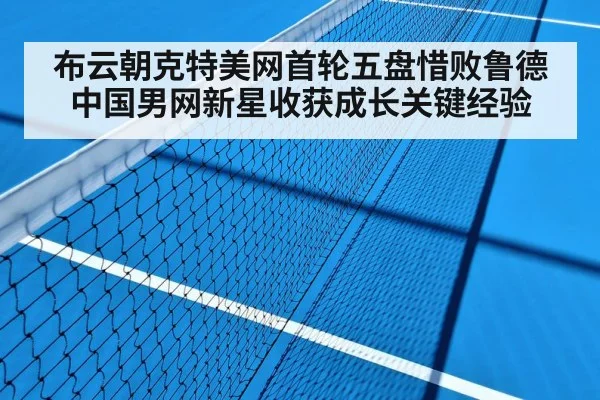 tennis match hard court
